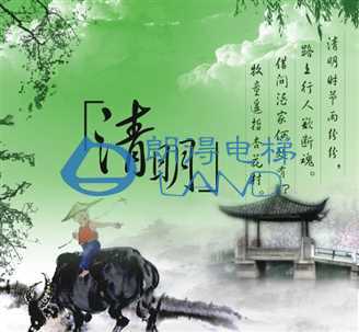 2021年清明节放假通知！！！