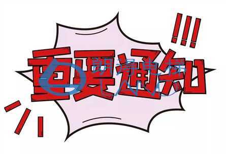 2022年物流停运通知！！！