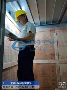 花都保利?明玥晨光 现场复核尺寸中…