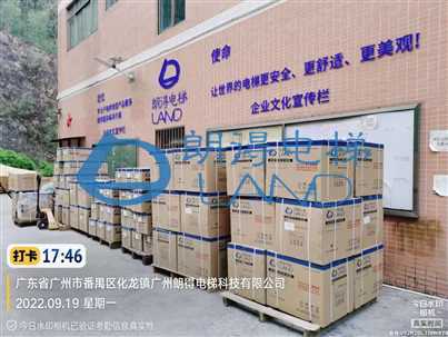 9?月19日发货记录 朗得电梯，一梯百得！